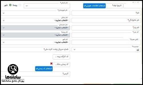 نحوه دریافت تسهیلات سامانه کات